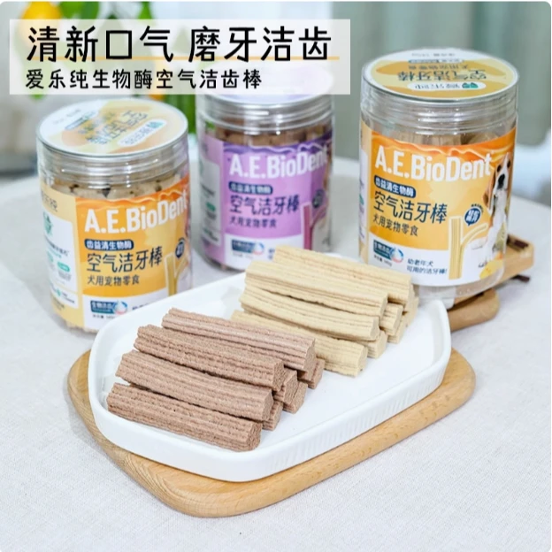 爱乐纯生物酶空气洁牙棒狗狗磨牙洁齿零食清新口气