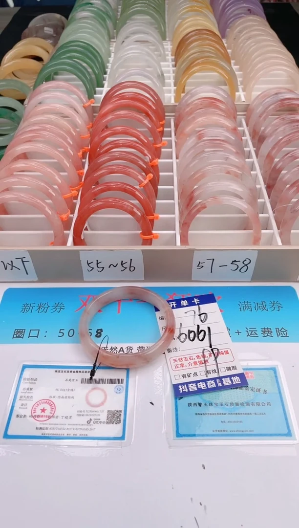 未镶嵌手镯石英质玉编号 A76