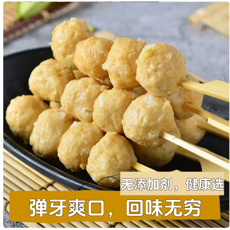 【品牌推荐】珍享澎湖手爆蛋爆烤丸烤鱼丸火锅同款章鱼蛋鱼丸墨鱼丸