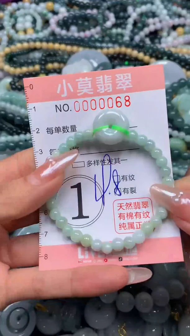 颈饰未镶嵌翡翠闪购00068