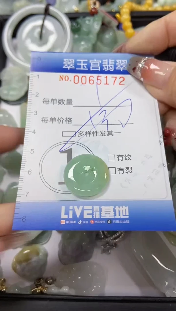 【闪购商品】翡翠颈饰未镶嵌闪购0065172多样性发其一