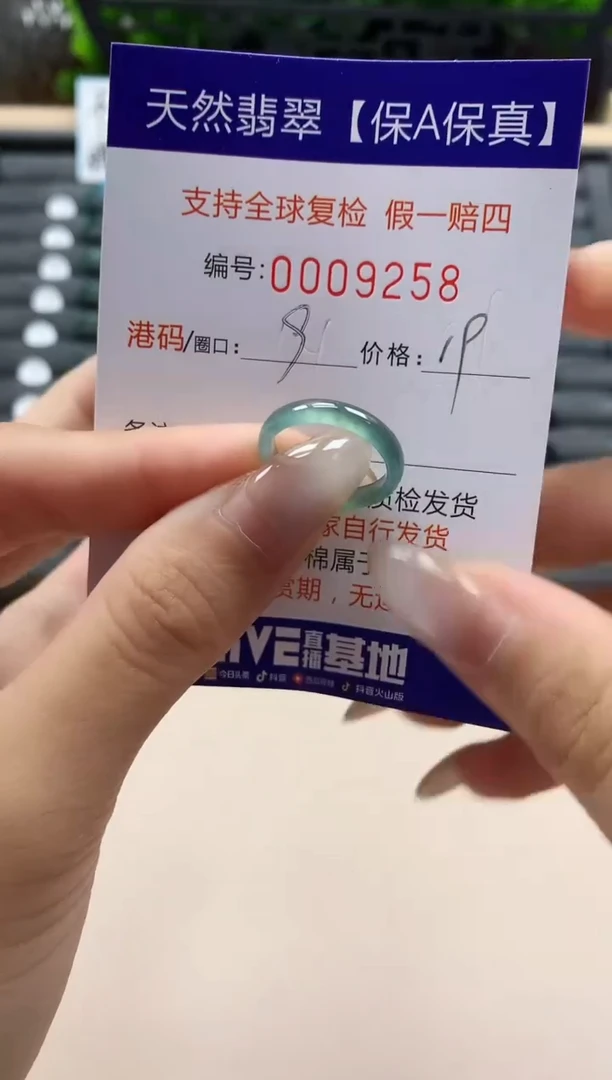翡翠戒指未镶嵌天然009258