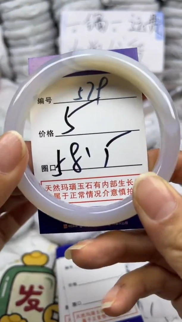 手镯玛瑙/玉髓未镶嵌579