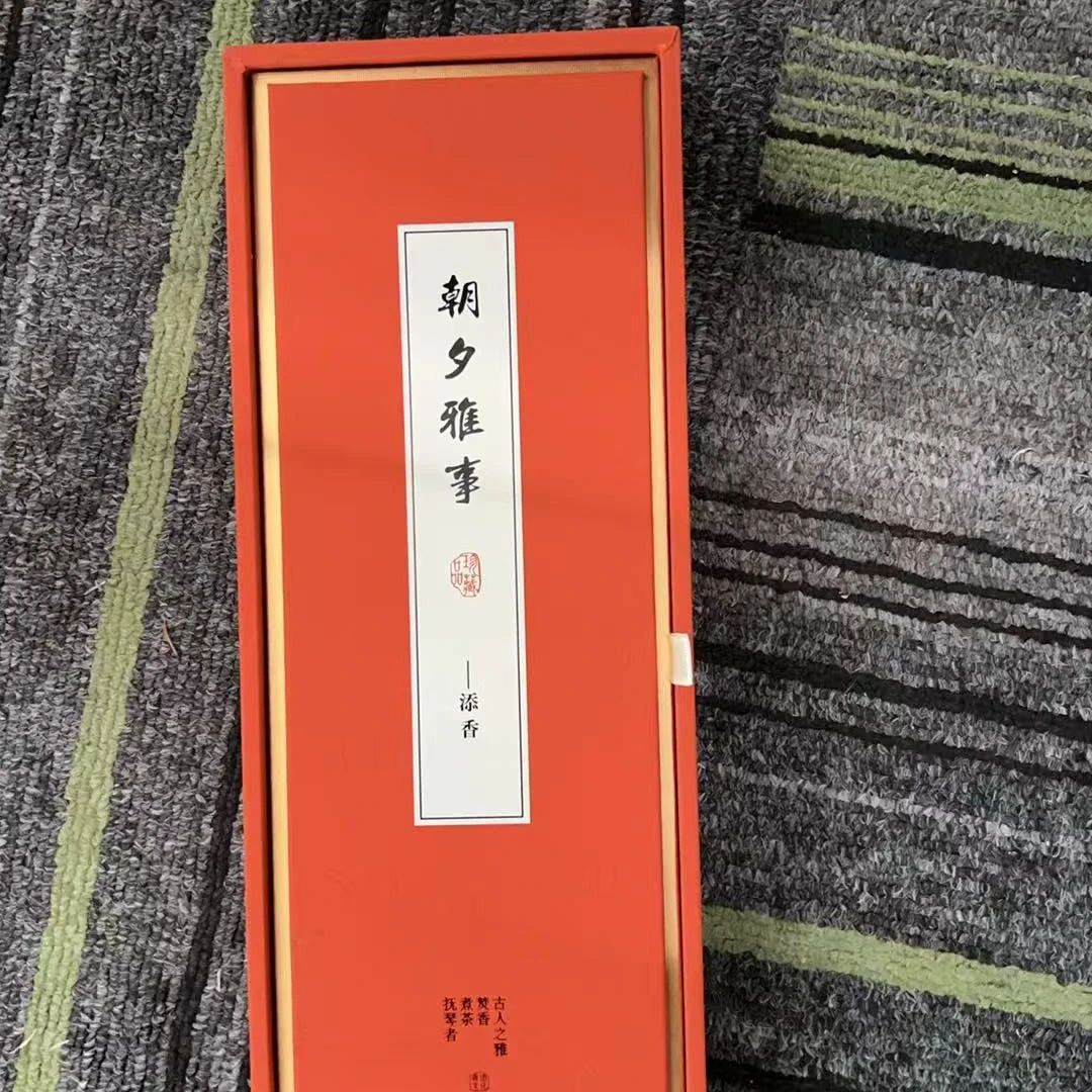 DY-B9497 朝夕雅事礼盒/芽庄沉香+老山檀香 各10g  总20g