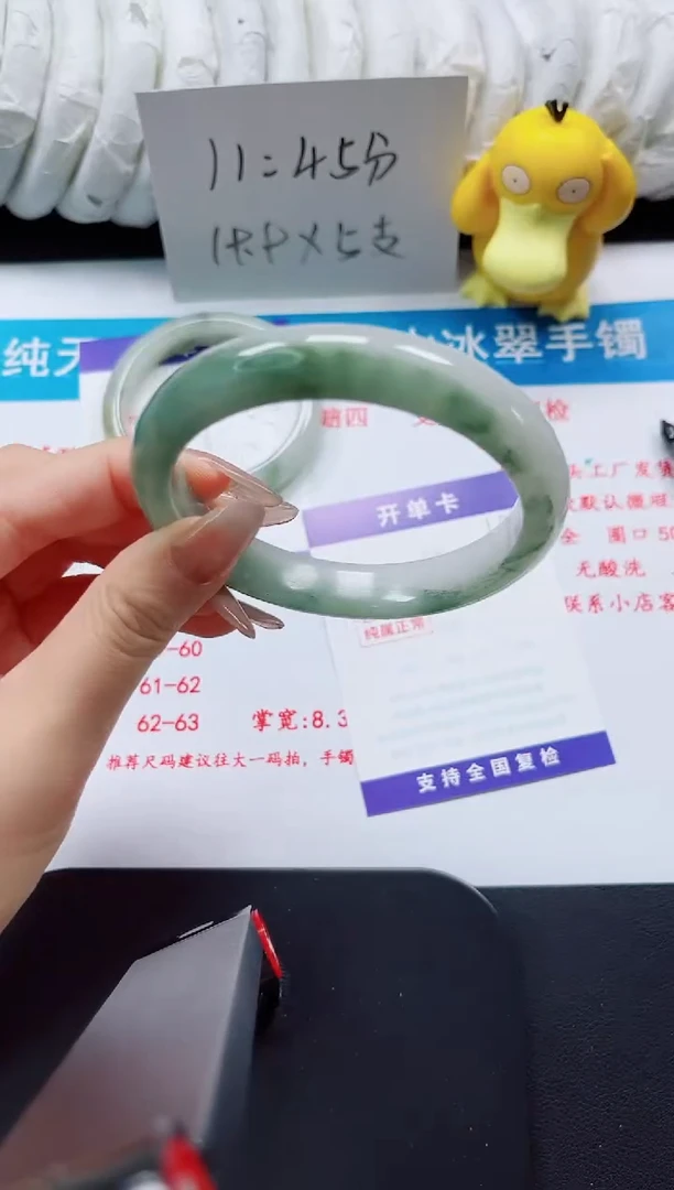 【闪购商品】石英质玉手镯未镶嵌19