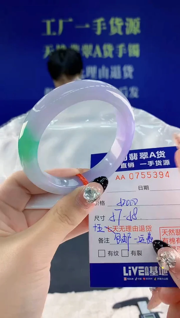 未镶嵌手镯翡翠94天然翡翠A货