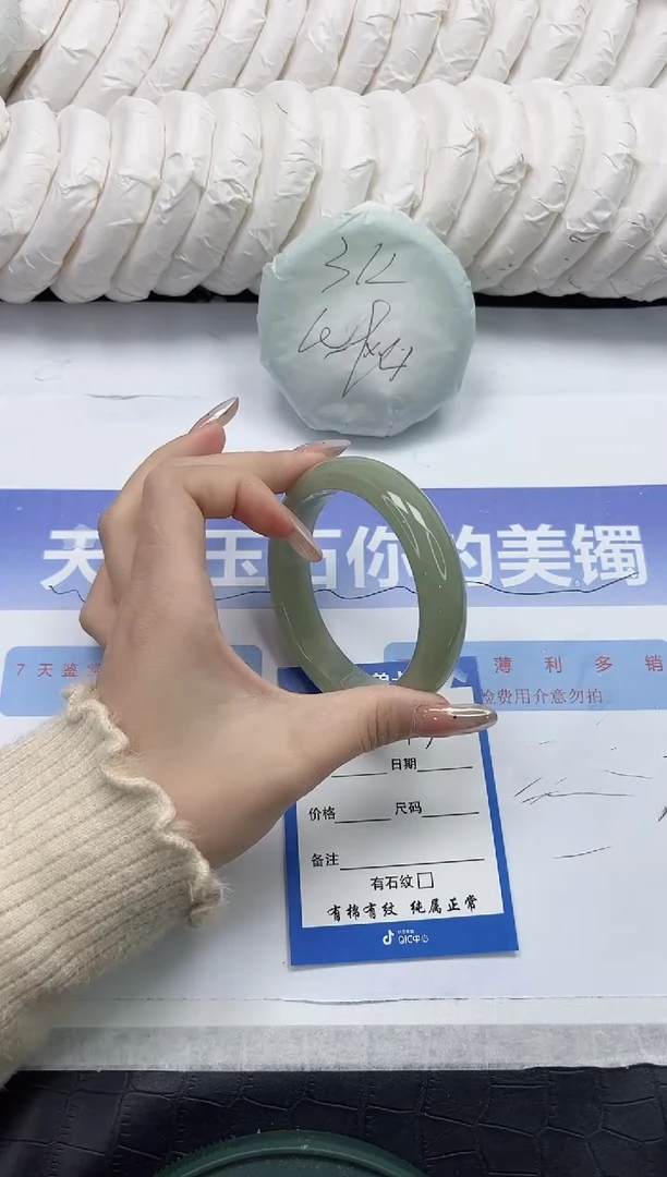 未镶嵌手镯石英质玉193-57.5