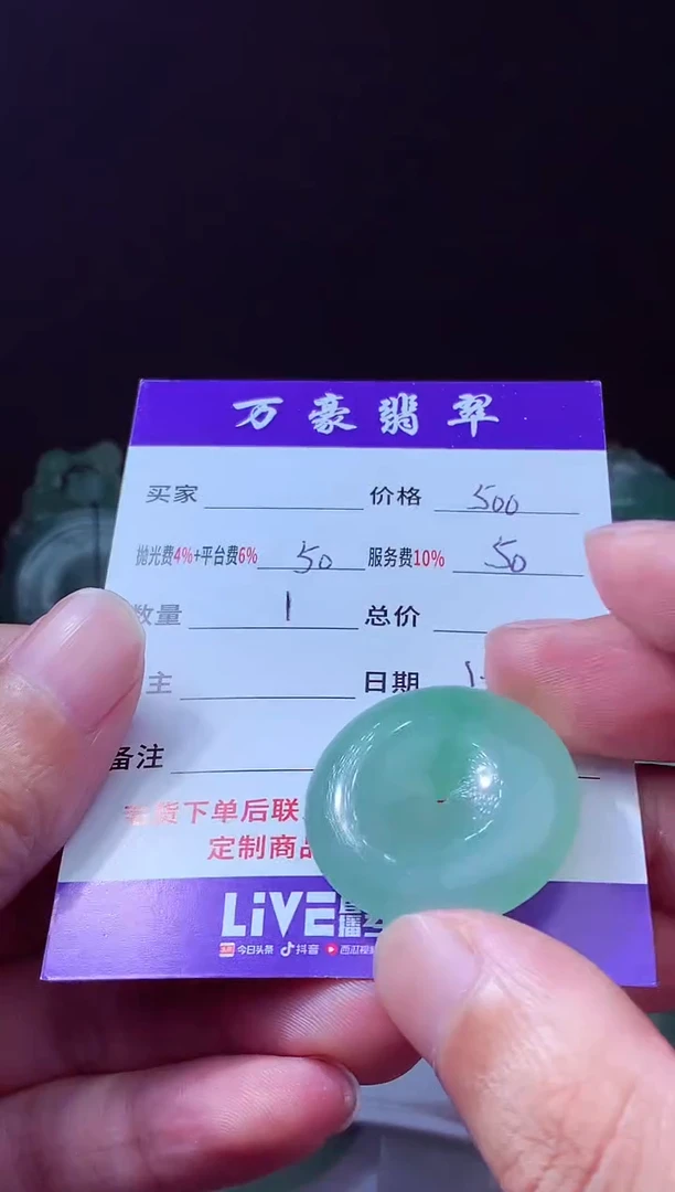 未镶嵌定制翡翠沁****）翡翠毛货定制212039