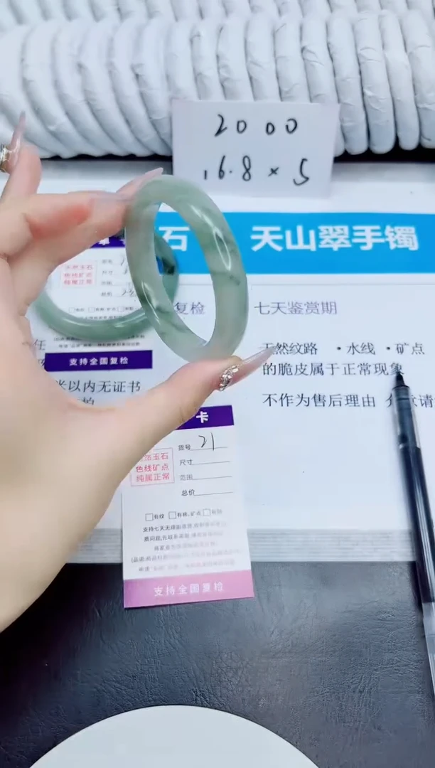 未镶嵌手镯石英质玉21/54.4