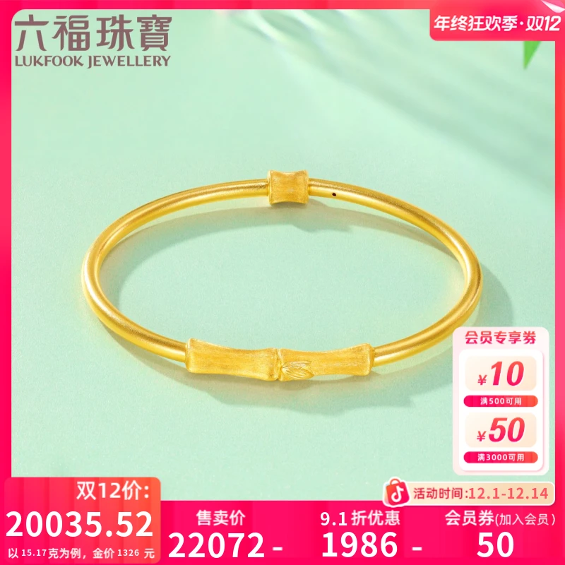 六福珠宝福满传家东方竹韵古法黄金手镯手工拉丝竹节计价033697aa