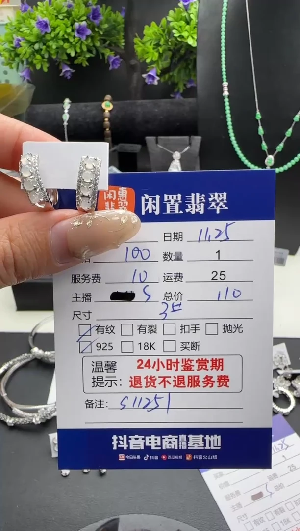 银S925镶嵌戒指翡翠翡翠耳饰