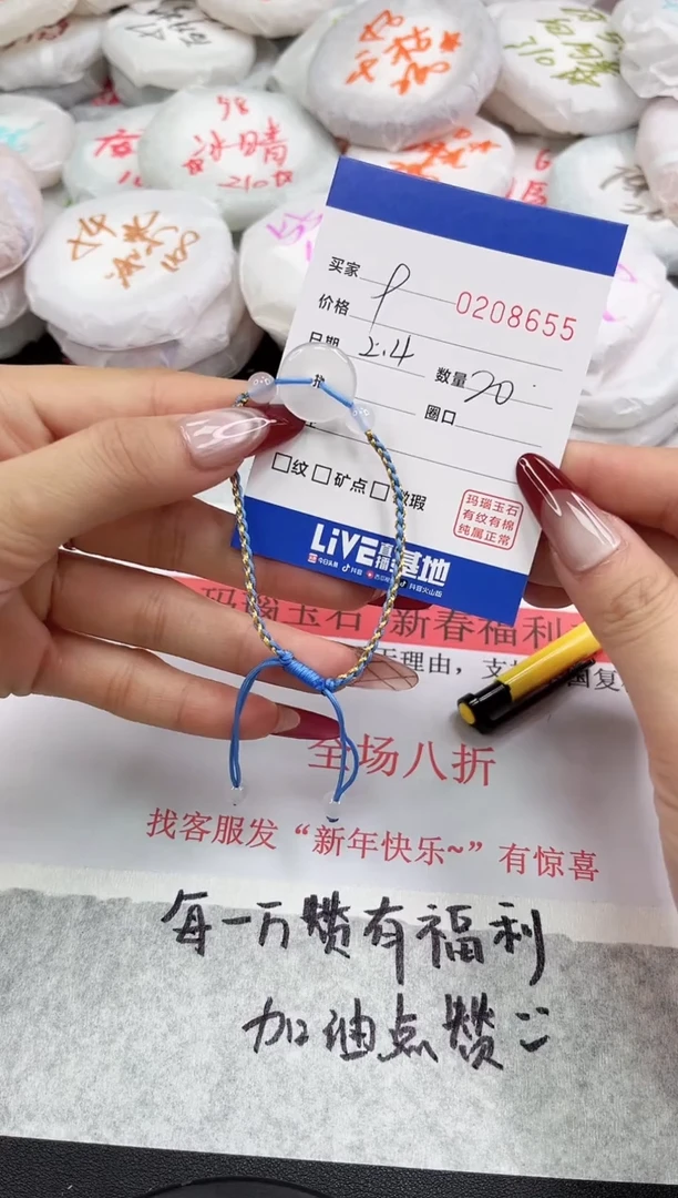 【闪购商品】玛瑙/玉髓手链未镶嵌8655