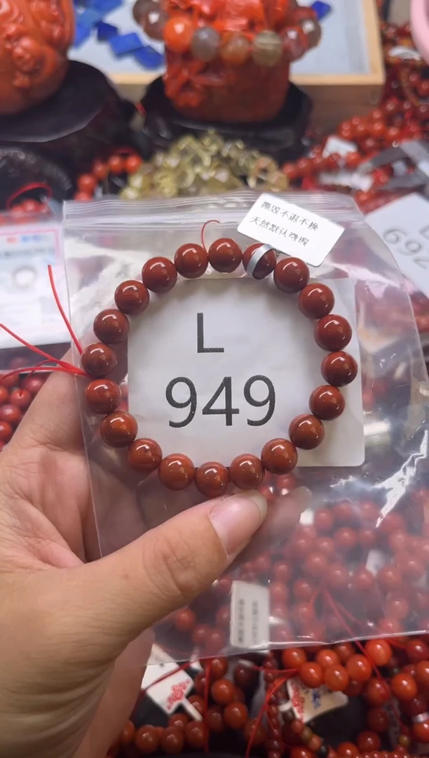 未镶嵌南红玛瑙珠宝奇石L949-9