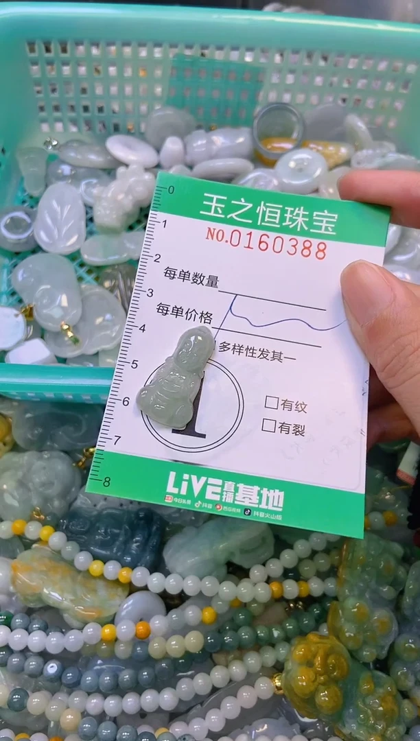 颈饰未镶嵌翡翠闪购0160388