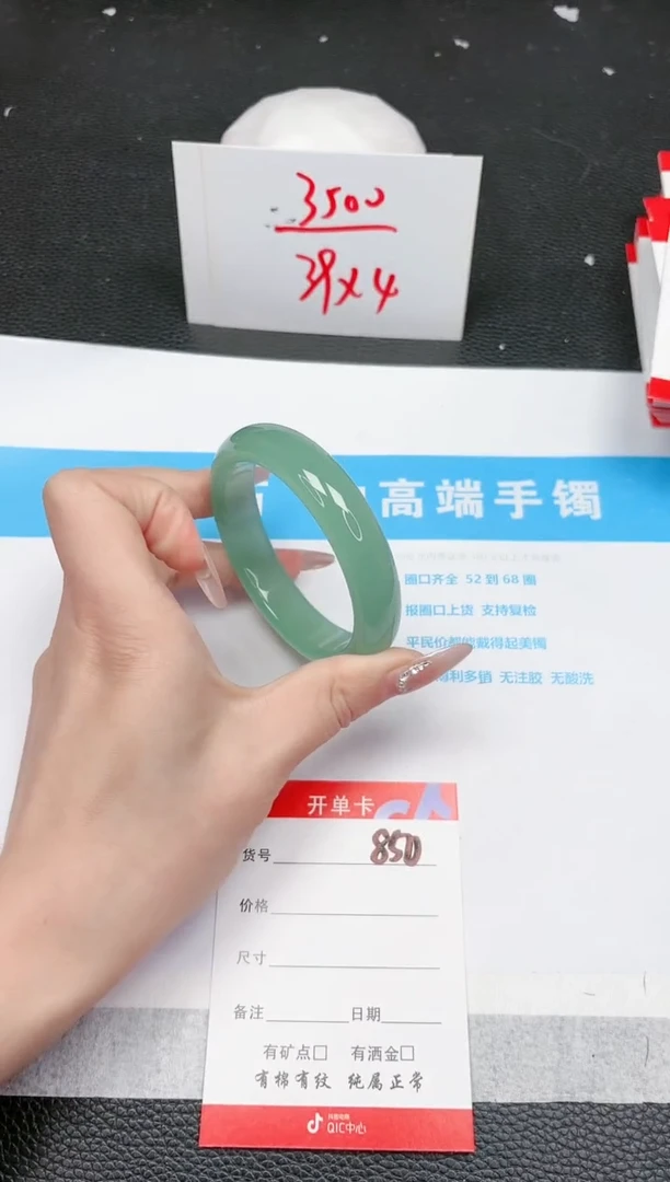 【闪购商品】石英质玉手镯未镶嵌850-56.1