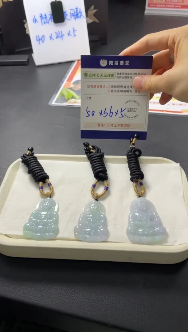 未镶嵌挂件翡翠春彩观音多样性发其一CP配绳19