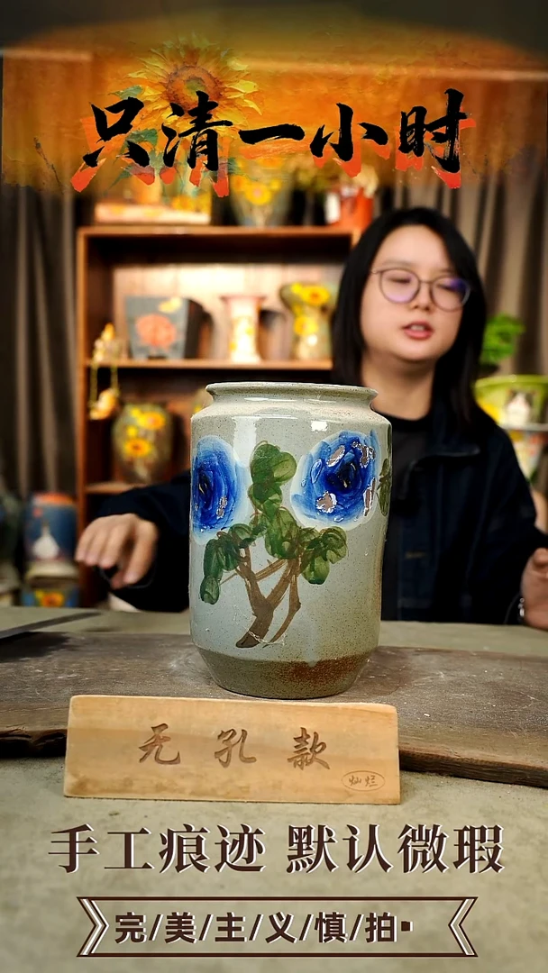 摆件23-91口13高24无孔误差1-2默认瑕疵手工花器