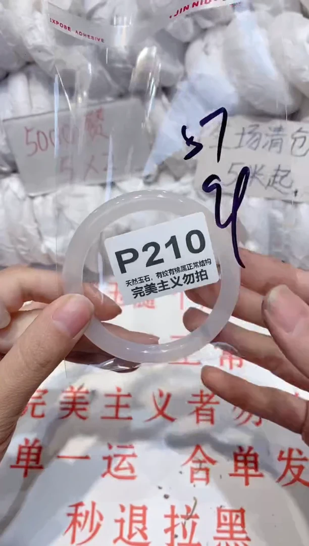 手镯玛瑙/玉髓未镶嵌57