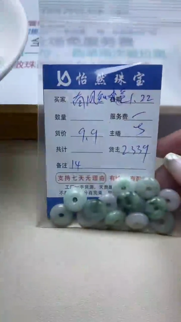 【闪购商品】翡翠手串未镶嵌 南风知卡14（一盘）