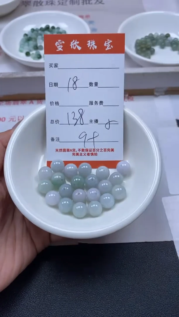 【闪购商品】翡翠颈饰未镶嵌雪欣散珠定制diy