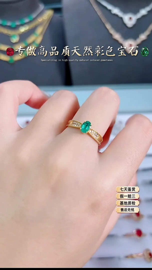 【闪购商品】祖母绿戒指18K金镶嵌.