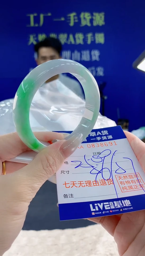 未镶嵌手镯翡翠91天然翡翠A货