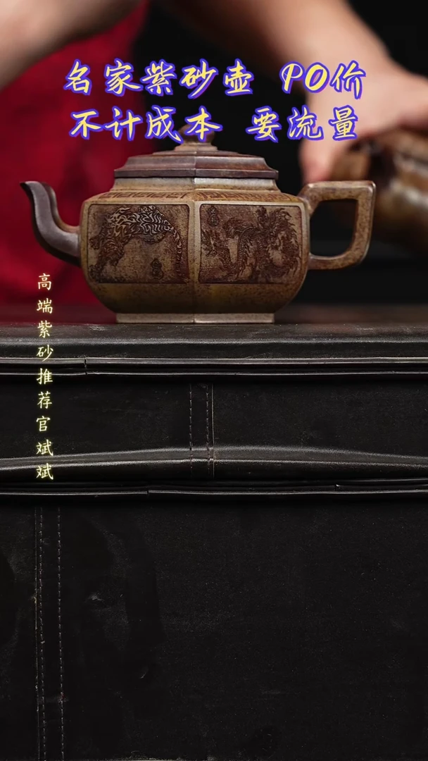宜兴原矿高端紫砂