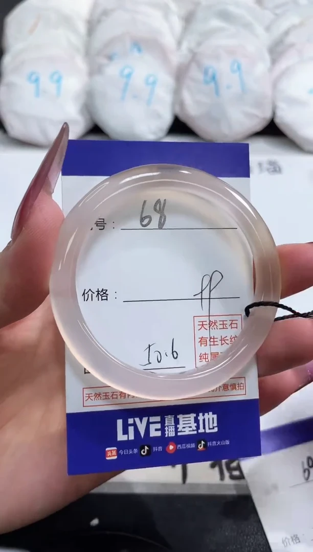 【闪购商品】玛瑙/玉髓手镯未镶嵌68