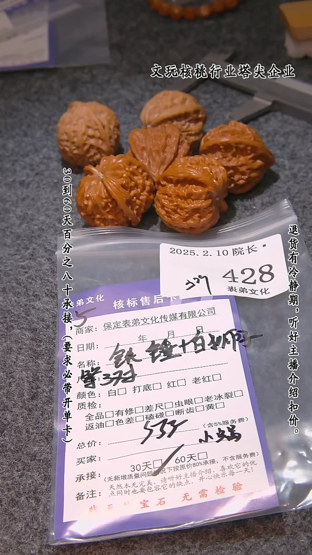 【闪购商品】文玩核桃吊坠428铁锤等3对