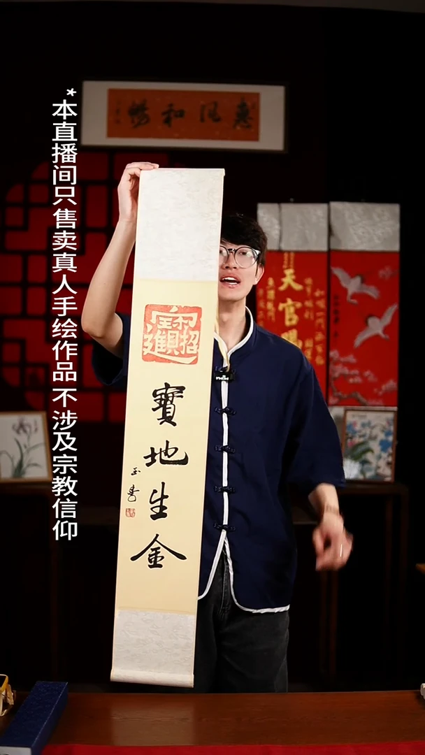 书法书法卷轴17*110仿古宝地生金 玉学
