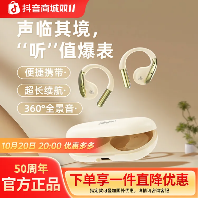 SANGEAN/山进minifuns挂耳式蓝牙耳机降噪长续航舒适运动无线耳机