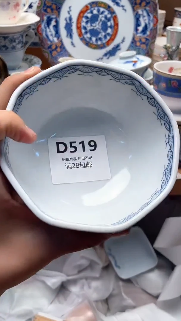 瓷片山***花519
