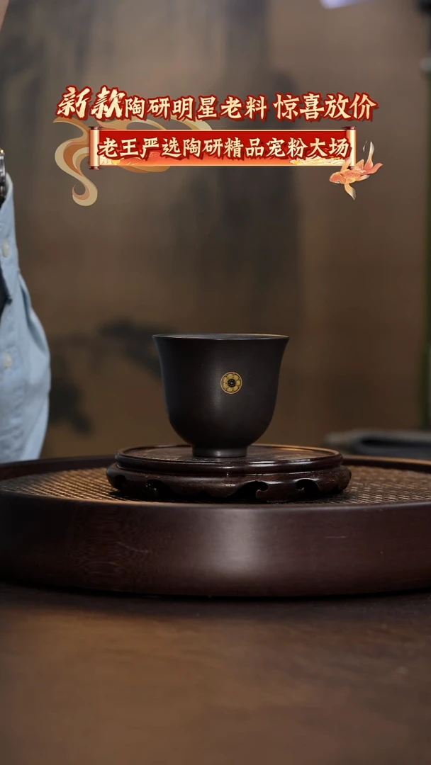 紫砂茶壶皮球花杯-石黄-TL0030