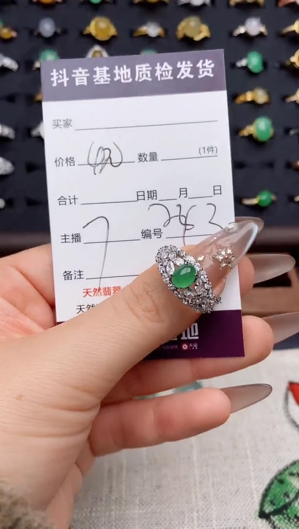 银S925镶嵌戒指翡翠.