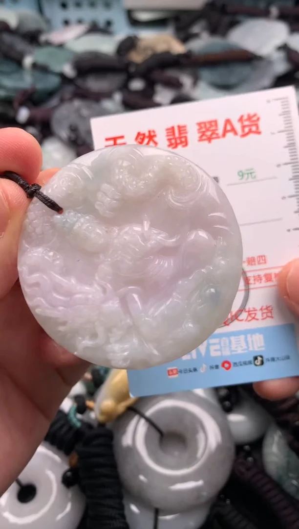 翡翠未镶嵌吊坠(不含链)1