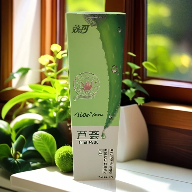 效可芦荟抑菌凝胶补水保湿滋养润泽舒缓清爽不油腻抑菌护理植物