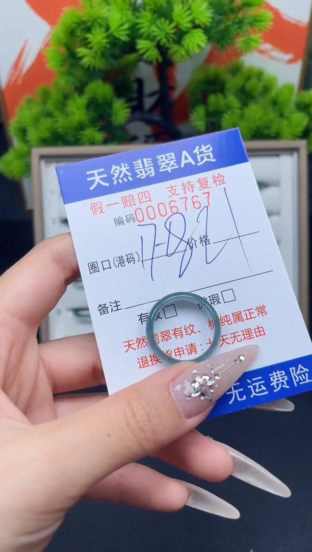 翡翠戒指未镶嵌17-18*6767--