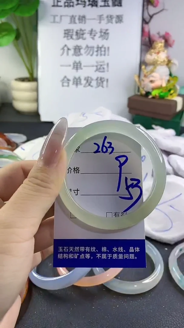 手镯玛瑙/玉髓未镶嵌263