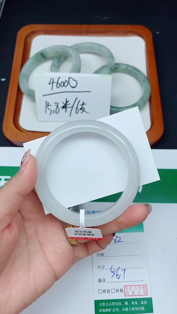 未镶嵌手镯石英质玉82-56/57