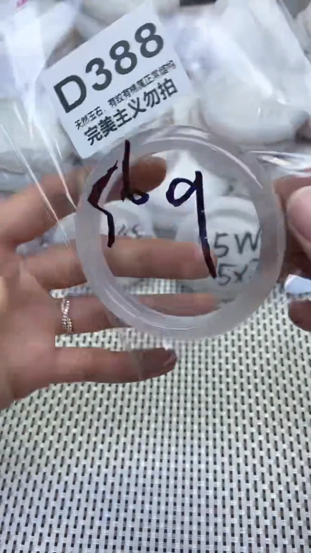 手镯玛瑙/玉髓未镶嵌56