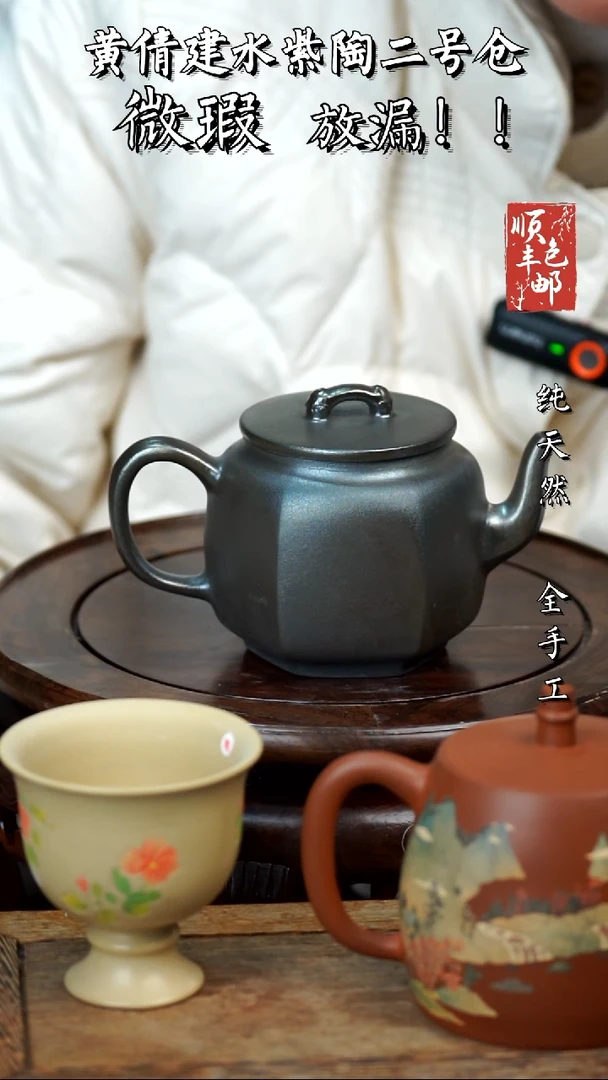 壶黄倩建水紫陶微瑕427
