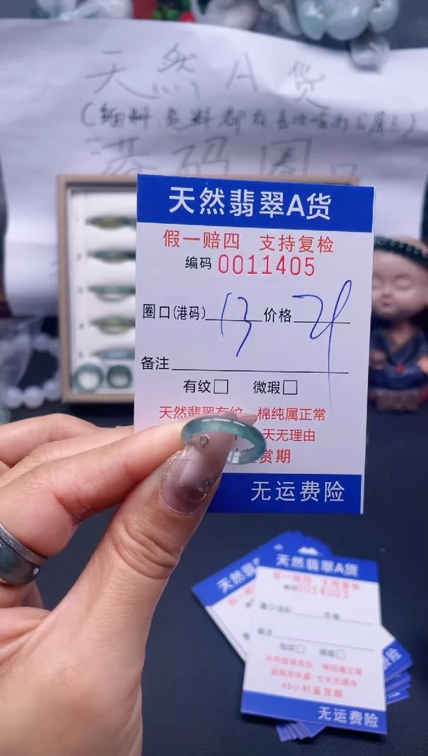 【闪购商品】翡翠戒指未镶嵌13*11405..