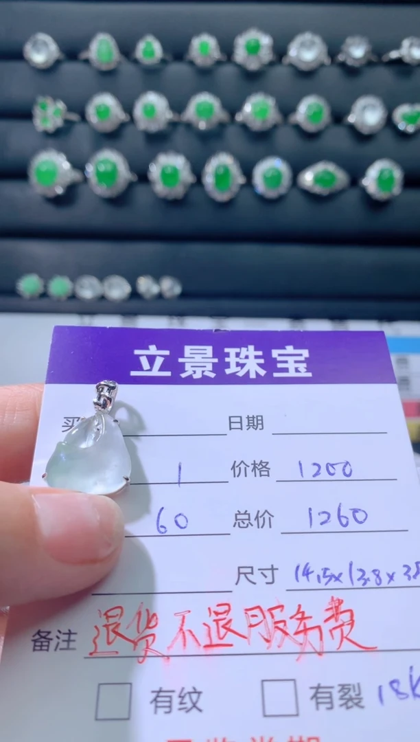 颈饰18K金镶嵌翡翠18K翡翠