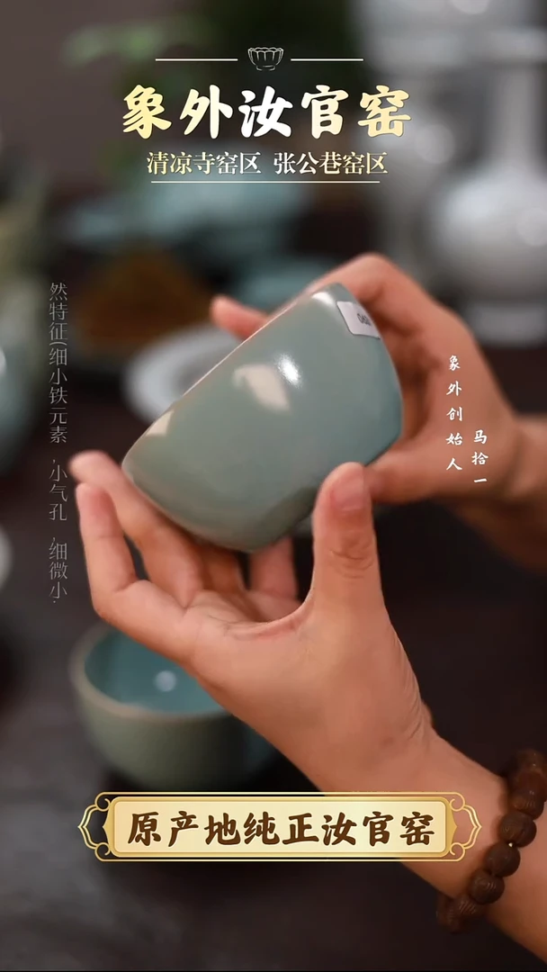 杯0631微瑕清凉寺天青仿古缸杯