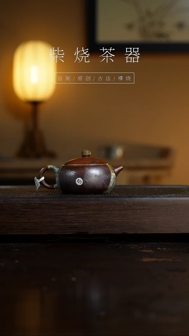 【闪购商品】921扁腹西施壶