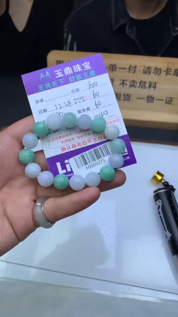 未镶嵌定制翡翠凡**子  F0505275
