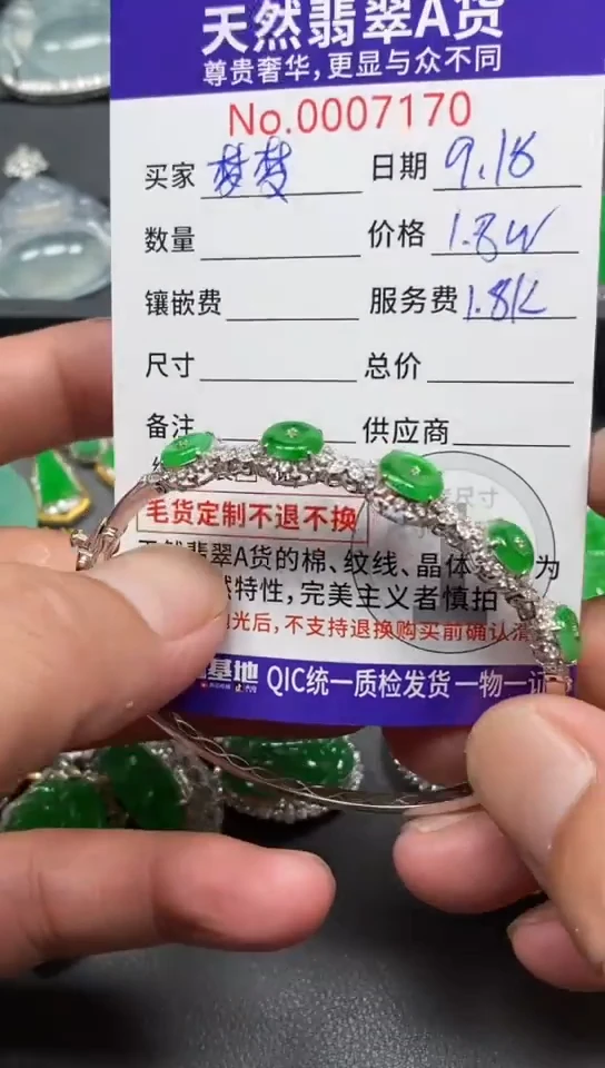 颈饰18K金镶嵌翡翠翡翠