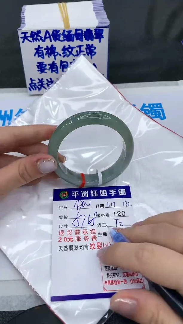 【闪购商品】翡翠手镯未镶嵌400400400