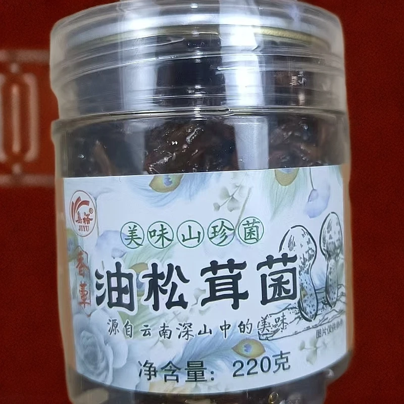 云南特产油松茸菌4罐装