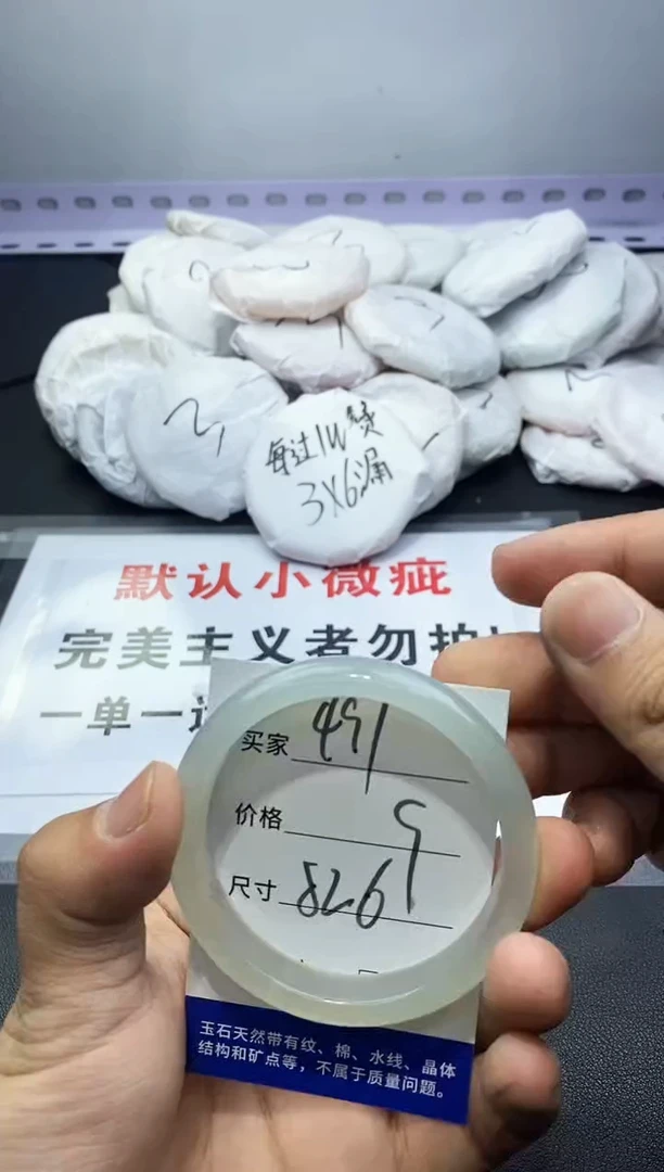 玛瑙/玉髓手镯未镶嵌491
